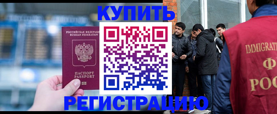 временная регистрация поиск в Красноуфимске